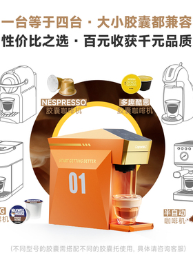 铠食咖帕奇胶囊咖啡机大小胶囊全自动小型家用多功能意式咖啡机