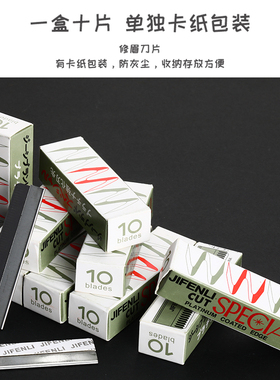 美容院商用不锈钢修眉刀片锋利