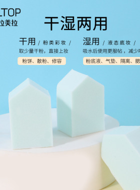 一次性遇水变大影楼粉扑
