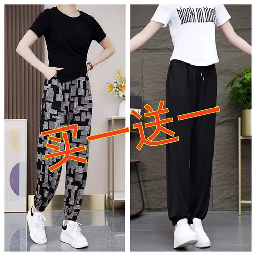 【买1送1】冰丝裤女夏季新款垂感宽松九分束脚休闲裤防蚊凉凉花裤 - 图2