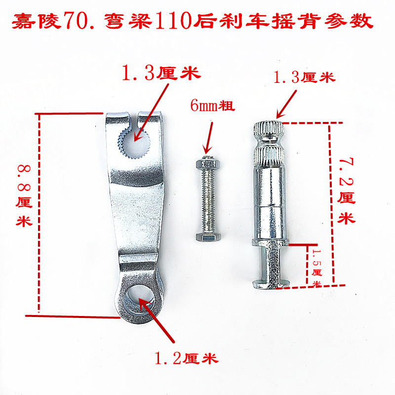 嘉陵70弯梁车110摩托车刹车摇背拉杆后拉宗申大阳泰本加厚配件 - 图0