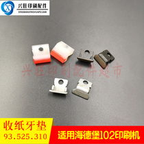 Applicable Heidelberg SM102CD102 printing press folio paper tooth row tooth padding sandblasted tooth pad 93525310