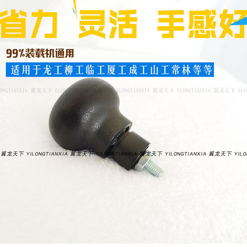 装载机方向盘助力球器龙柳徐临厦斗山工雷沃常林3050配件手柄球头 - 图2