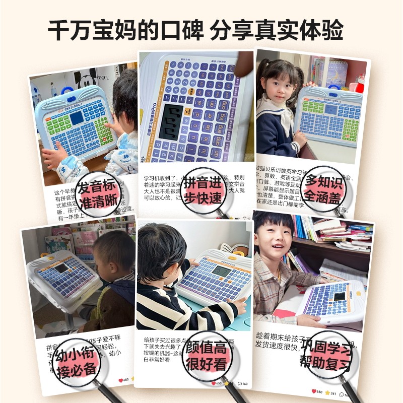 猫贝乐儿童拼音学习机发声识字早教机幼小衔接拼读训练书点读神器