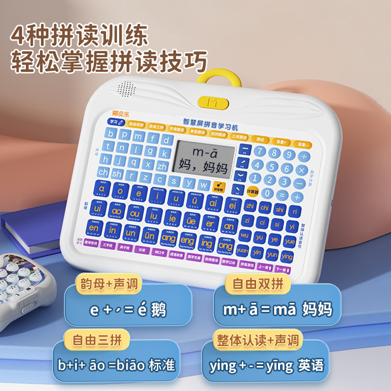儿童益智玩具女孩3到6岁小孩拼音思维训练开发智力男女孩生日礼物