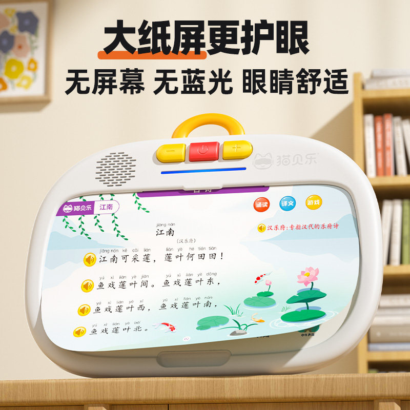 猫贝乐儿童早教逻辑思维机幼儿英语启蒙发声学习机故事熏听点读机