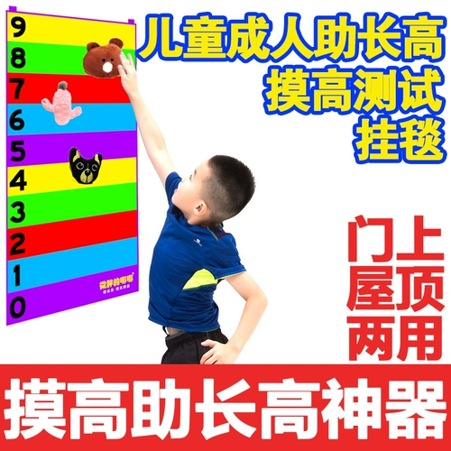 Высокий детский ростомер, высокая игрушка, детское оборудование, физическая защита