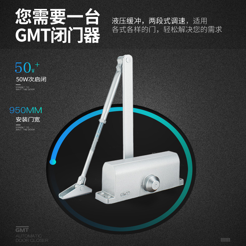 GMT闭门器G0524原厂防火家用DC053不定位65KG液压缓冲自动关门器 - 图0