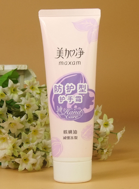 包邮美加净防护型滋养75g护手霜