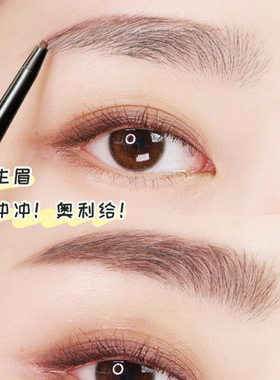 网红小金条双头眉笔筷持久不晕染