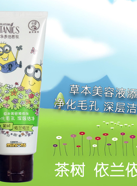 水漾嫩白控油净透洁面乳