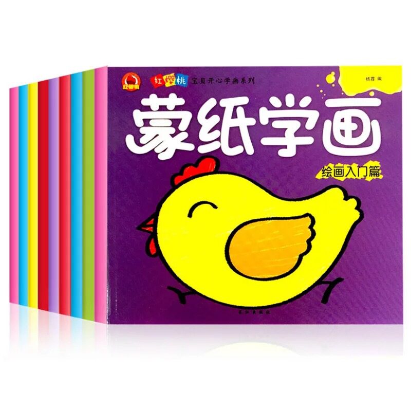 6本蒙纸学画涂色本3-6岁学描红本 爱加倍母婴描红本/涂色本