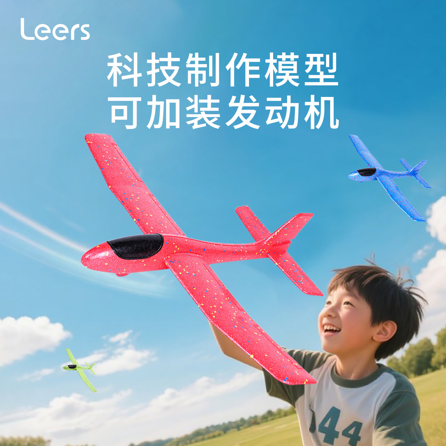 泡沫飞机玩具儿童手抛户外公园草坪飞盘软飞碟可回旋镖竹蜻蜓飞天,淘宝优惠券,粉丝福利购,淘宝优惠卷