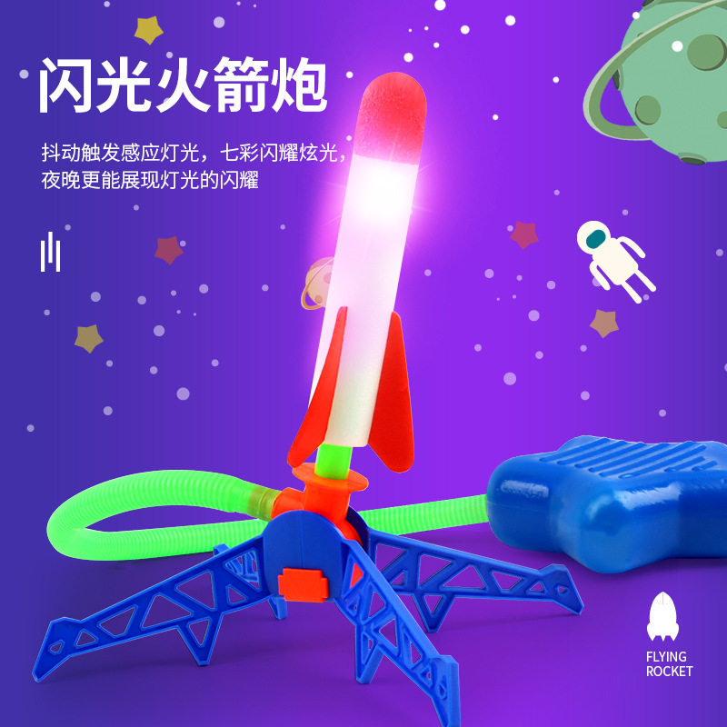 儿童脚踩冲天火箭户外男孩炮发射器 爱加倍母婴飞盘/飞碟/竹蜻蜓类