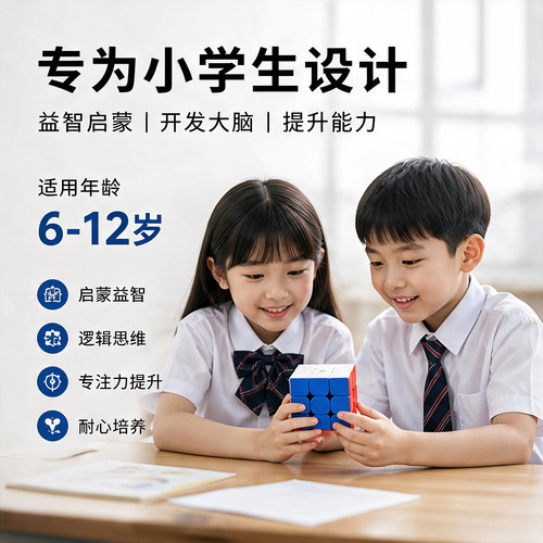 奇艺三阶磁力魔方二3四4五儿童益智玩具小学生比赛专用入门全套 - 图3