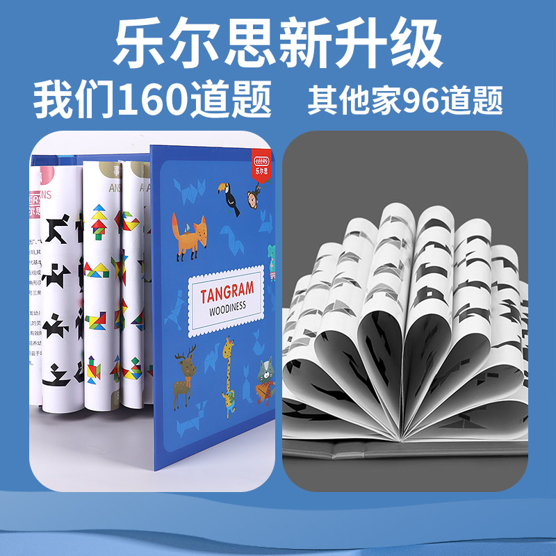 乐尔思磁性七巧板小学生专用智力拼图幼儿园一年级吸磁力儿童教具-图1