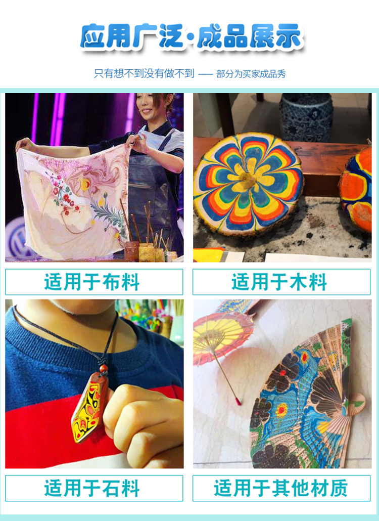 水拓画套装浮水画水影画工具材料儿童颜料安全无毒水上画画湿拓画高清大图