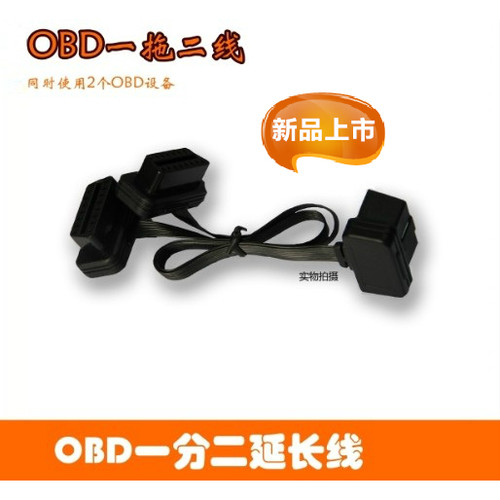 OBD2线束/一分二转换轿载行车电脑延长线 hud导航抬头显/ODB插口 - 图1