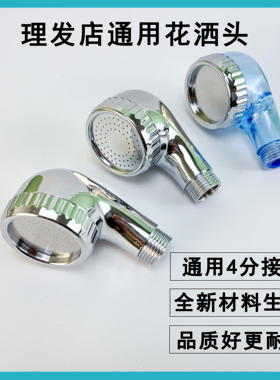 洗头床水龙头美发理发店增压小花洒喷头冲头床节能莲蓬头发廊专用