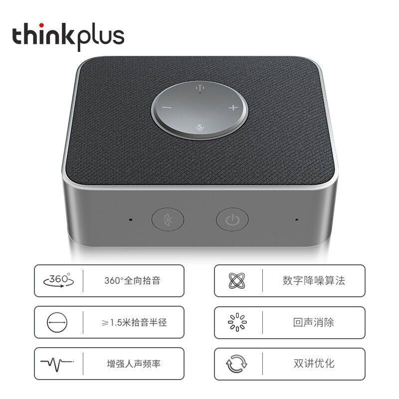 thinkplus Pocket全向麦音箱 便携会议口袋全向麦4XD1C6915,淘宝优惠券,粉丝福利购,淘宝优惠卷