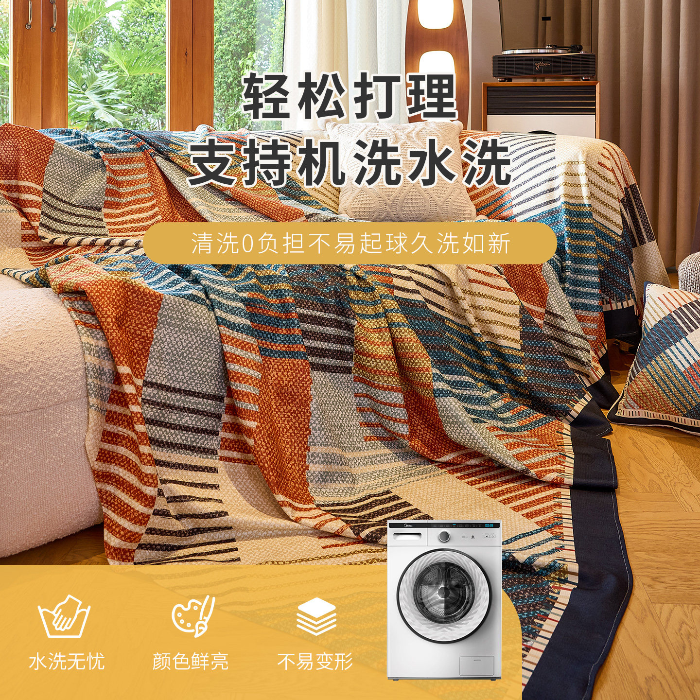 美拉德风沙发盖布防猫抓四季通用防滑2025年新款一整张全盖套罩巾,淘宝优惠券,粉丝福利购,淘宝优惠卷