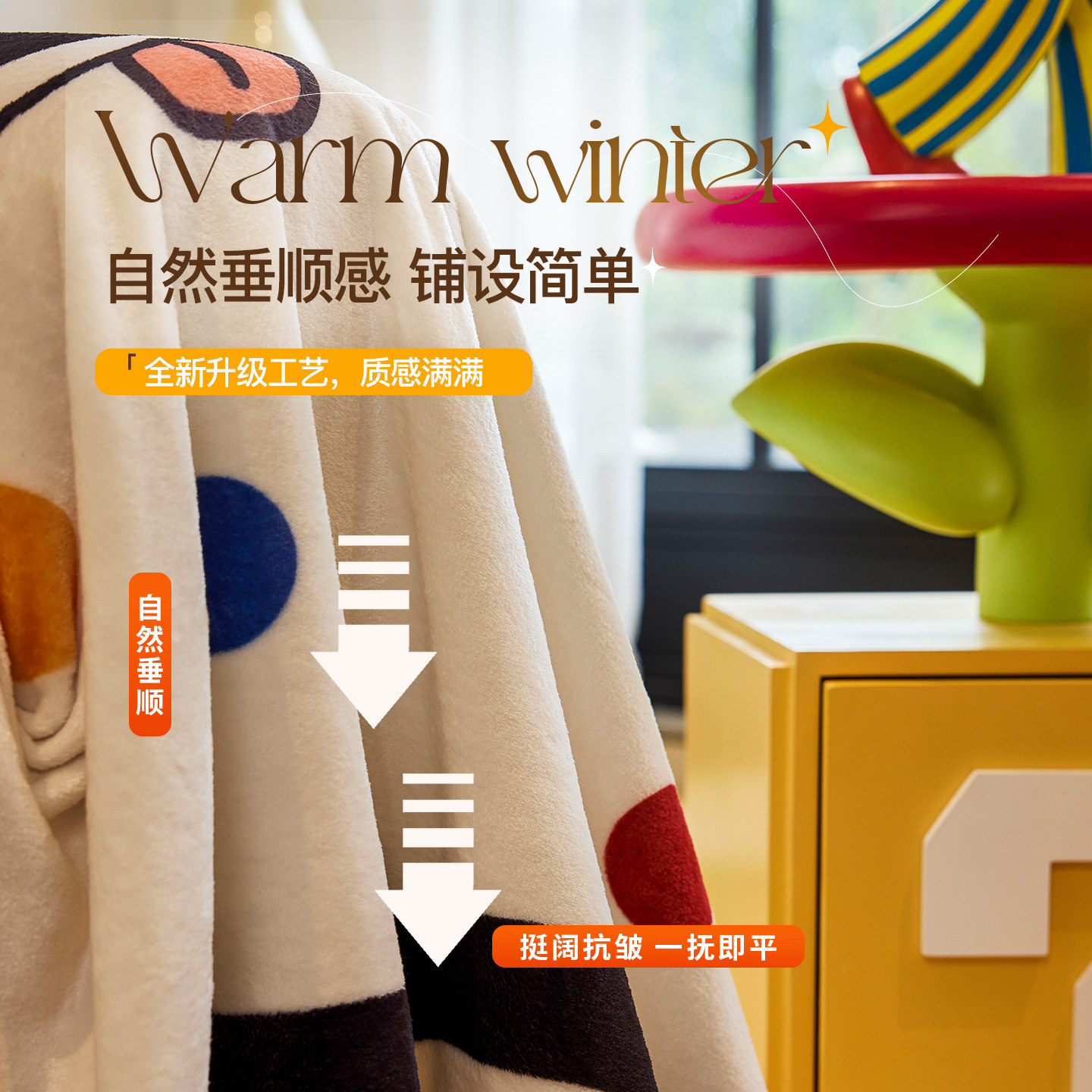 毛绒沙发盖布巾冬季2025年新款卡通多巴胺防猫抓全盖套罩加厚毯子,淘宝优惠券,粉丝福利购,淘宝优惠卷