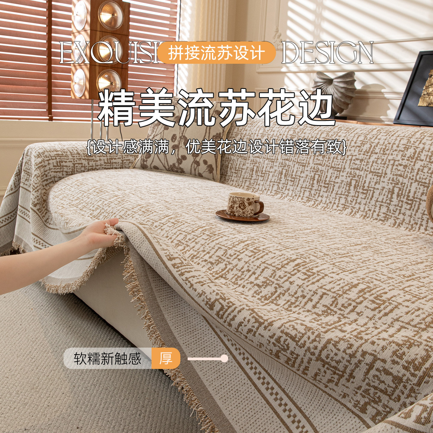 沙发盖布巾2025新款四季通用防猫抓高级感沙发垫全盖套罩毯雪尼尔,淘宝优惠券,粉丝福利购,淘宝优惠卷
