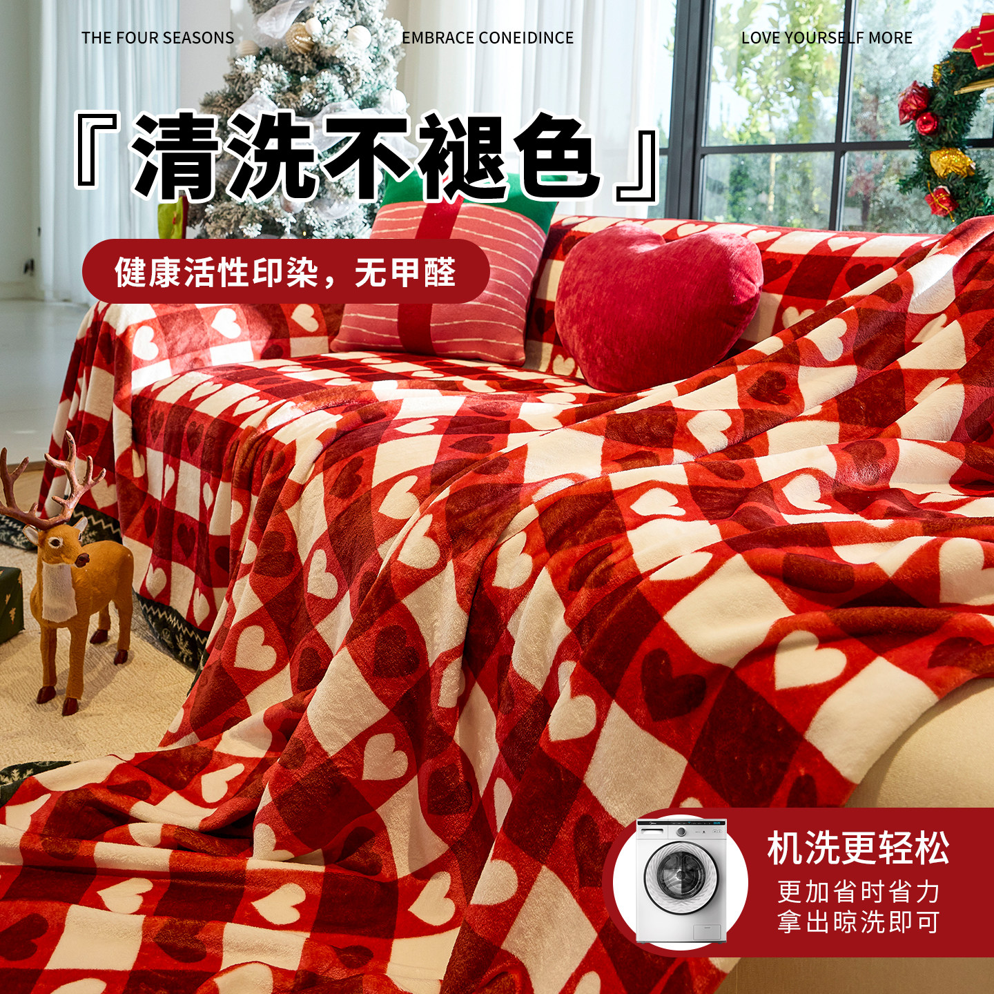 圣诞氛围感沙发盖布冬季毛绒2025新款防滑防猫抓一整张全包套罩巾,淘宝优惠券,粉丝福利购,淘宝优惠卷
