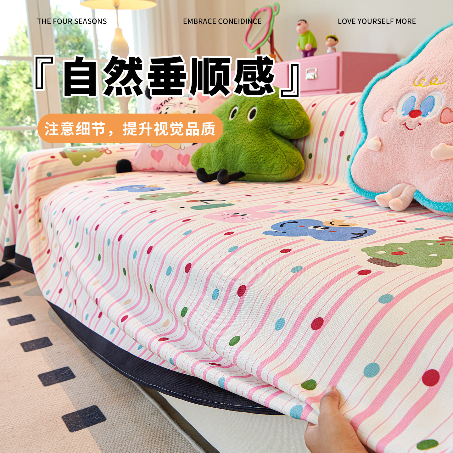 雪尼尔沙发盖布四季通用2025新款防滑沙发巾多巴胺全盖防猫抓套罩,淘宝优惠券,粉丝福利购,淘宝优惠卷