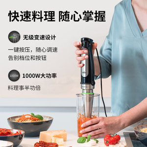 博朗MQ7087多功能家用料理棒打泥绞肉和面料理机搅拌榨汁料理机