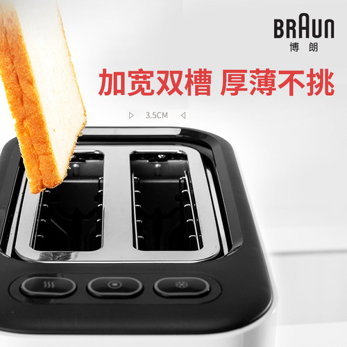 Braun/博朗 HT3005烤面包机吐司机家用全自动早餐机小型烤多士炉-图1