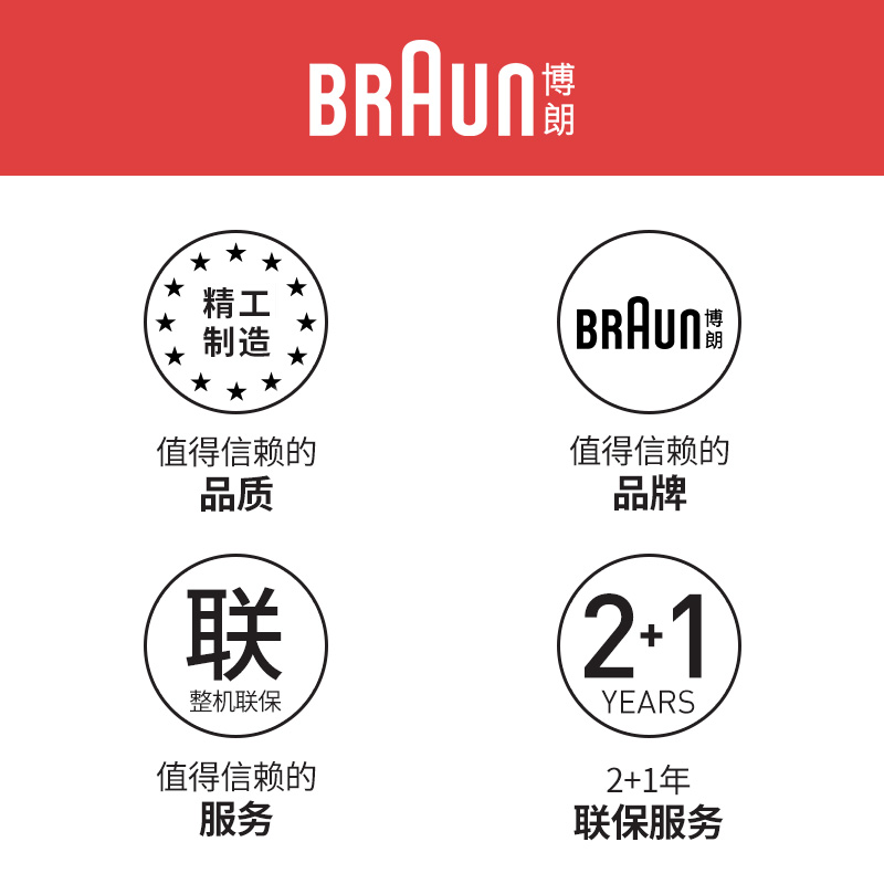 博朗5025P料理棒 小型婴儿宝宝多功能辅食机搅拌手持式榨汁料理机 - 图2