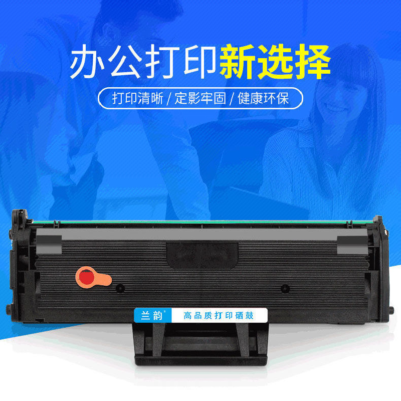 兰韵ly-110a硒鼓带芯片适用惠普hplasermfp136a/nw/138/108墨粉盒 - 图0