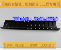 Hon Yanyan Line Shelf Hongyan 1U Ricoters Hongyan 24-mouth 48-mouth 48-mouth Science Line Rack Hon. Goose Rationalizer Enclosure Exclusive