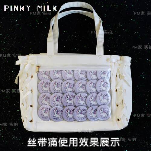 PM懒人平铺扎包背板丝带大肠痛板打孔材料成品反复用透明PVC吧唧 - 图1