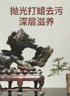 『玉师傅』固体文玩石蜡油石头奇石印章包浆上色防裂