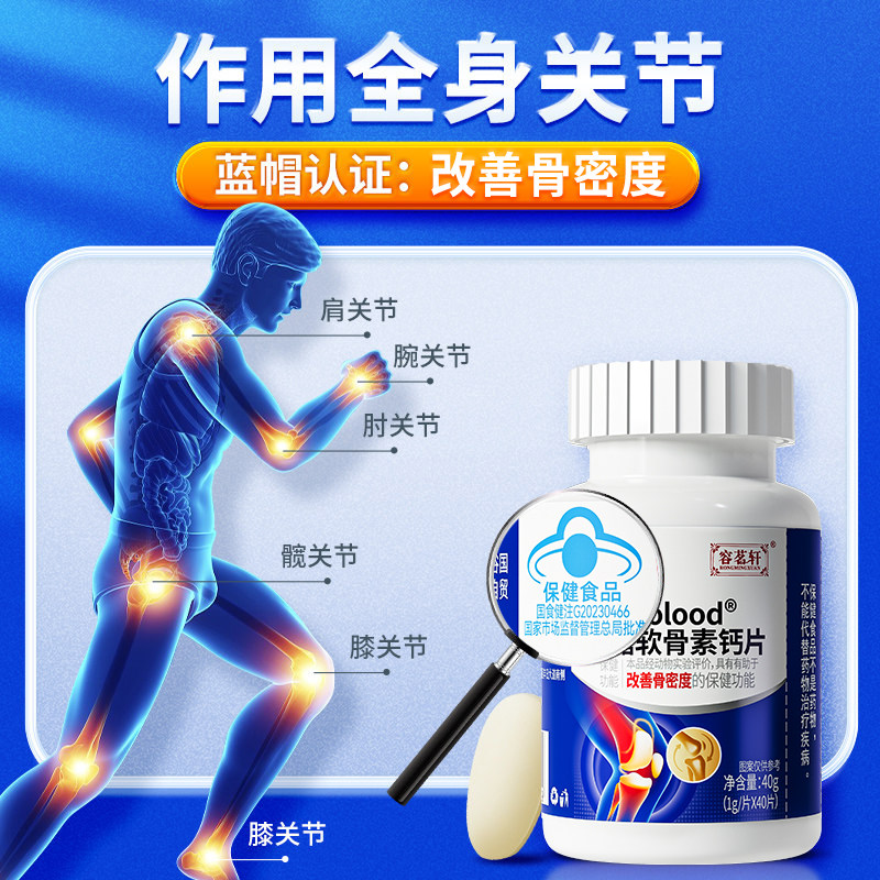 氨糖软骨素片中老年补高钙护关节硫酸软骨素骨胶原正品官方旗舰店