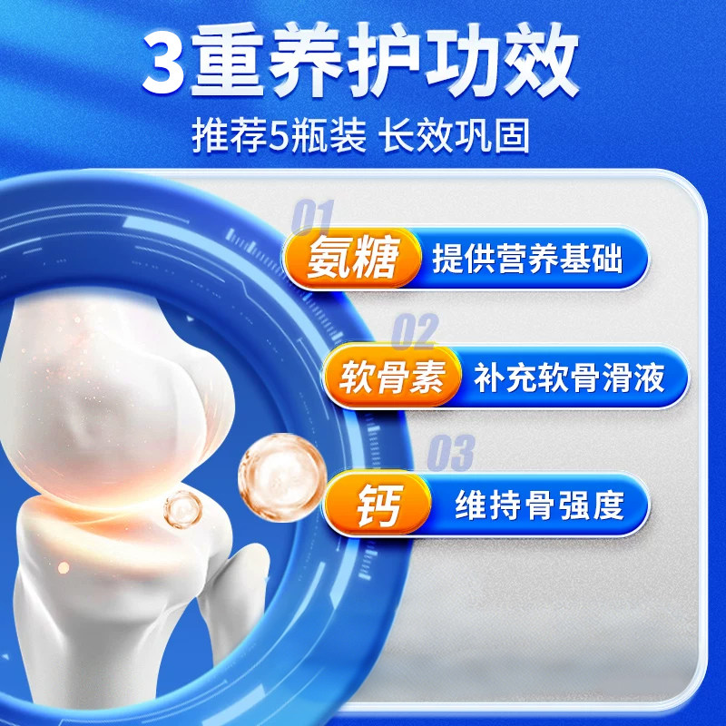 氨糖软骨素片中老年补高钙护关节硫酸软骨素骨胶原正品官方旗舰店