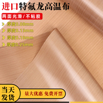 Imported vacuum bag thermal transfer closure hot painting machine Teflon high temperature cloth pressed bronzed and high temperature resistant and burn-proof cloth