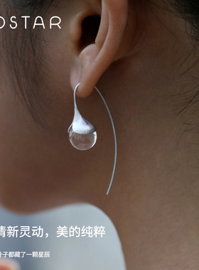 COSTAR凝光而生-晨露耳环