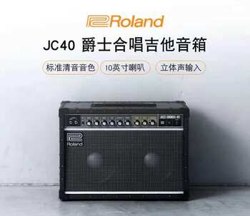 ລຳໂພງ Roland Roland JC120 JC120G JC40 JC22 ລຳໂພງກີຕ້າໄຟຟ້າ chorus jazz