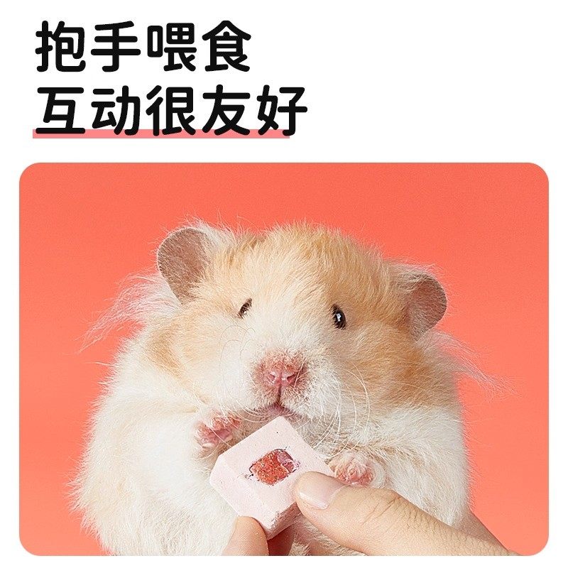 yee仓鼠零食益生菌羊乳酸奶冻干水果夹心营养磨牙长肉饼干金丝熊,淘宝优惠券,粉丝福利购,淘宝优惠卷