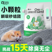 yee hamster urine sand toilet bath sand golden silk bear winter deodorising salon cat guinea pig mat stock water absorbent knot