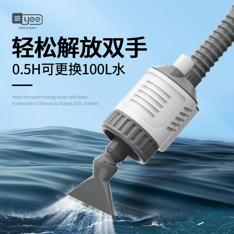 yee鱼缸电动换水器自动抽水泵洗沙吸便器水族箱鱼粪清洁工具套装 - 图1