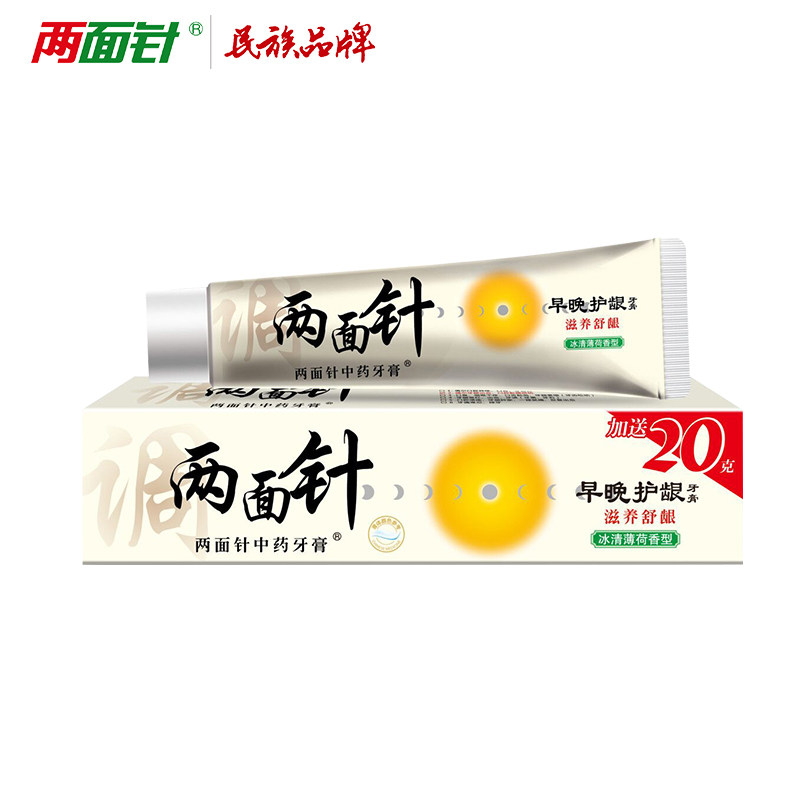 两面针180g早清新晚护龈护龈发牙膏 两面针牙膏