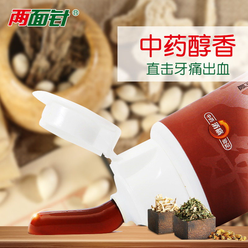 两面针快速消止缓解牙龈出血牙膏 两面针牙膏