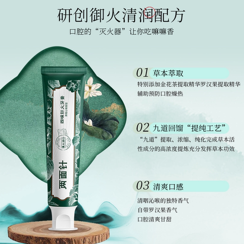 两面针清火牙膏清新口气防溃护龈减少牙菌斑口腔护理牙膏囤货套装 - 图0