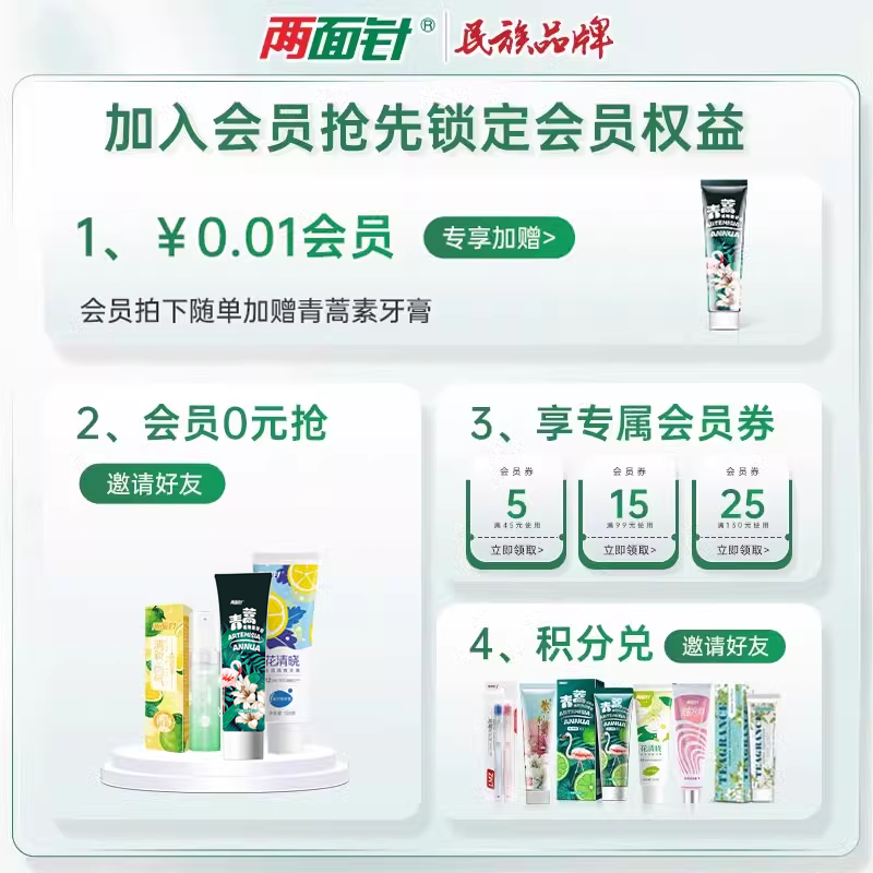 40周年两面针清火亮白护龈保护牙膏 两面针牙膏