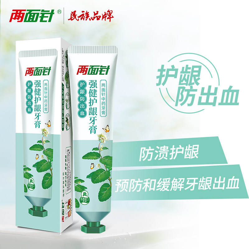 两面针清新口气修护牙龈出血牙膏 两面针牙膏