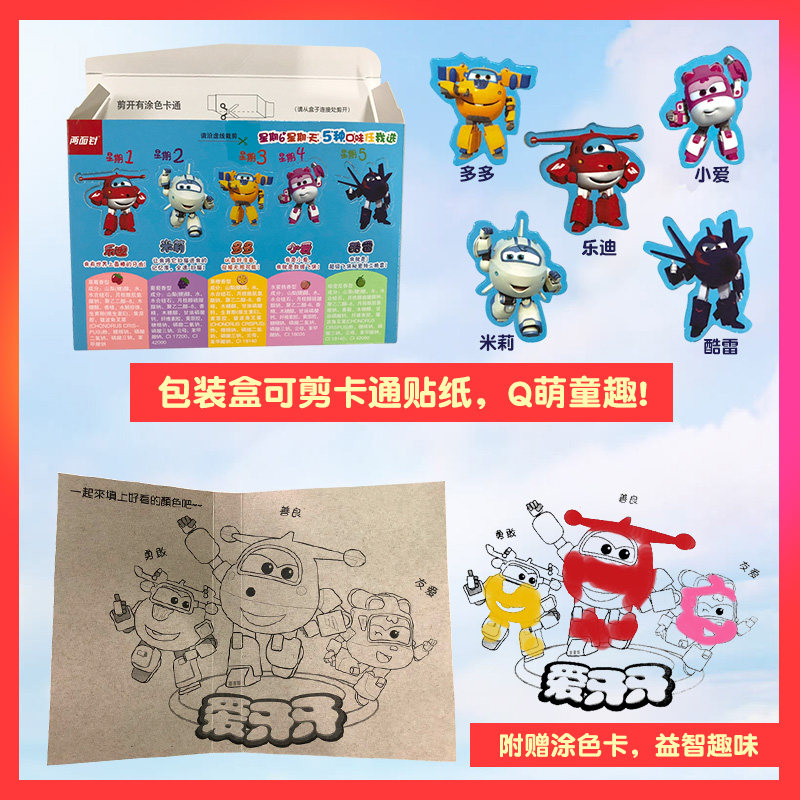 两面针超级飞侠儿童可吞咽防蛀牙膏 两面针牙膏